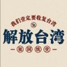 司马慕容 profil fotoğrafı