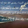 سبحان الله وبحمده's profile picture
