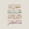 اذكر الله 的头像