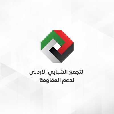 التجمّع الشبابي الأردني لدعم المقاومة's profile picture