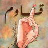 محمد الأرياني profil fotoğrafı