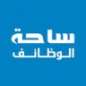 ساحة الوظائف profil fotoğrafı