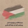 🇵🇸Ñãďâ profil fotoğrafı