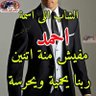 احمد المصري's profile picture