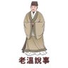 老温说事 的头像