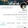 ommoaaiz125 ام معاذ 的头像