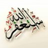 مُطَهْر 的头像