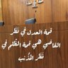 Фото профиля الضمير المطمئن خير وسادة للراحة