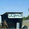 الاشهب profil fotoğrafı