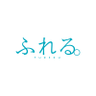映画『ふれる。』's profile picture