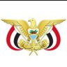 الجمهوريه اليمنيه's profile picture