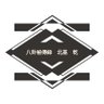 Фото профиля 東洋占術師 北基 乾