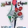 Фото профиля سمران samrane