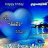 คู้แท้ 的头像
