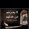 بن شايف العواضي 的头像