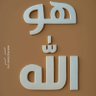 ابــــــــــــو الــــــــــــــــكل's profile picture