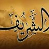 الشريف 的头像