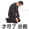没杀人应该感谢我 profil fotoğrafı
