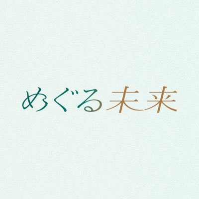 megurumiraiytv's profile picture