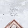 الله يوفّق صَاحبة الحسَاب | 🌤ོ .'s profile picture