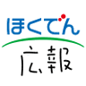 Profilbild von ほくでん 広報【公式】