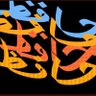 حافظ العهد 2's profile picture