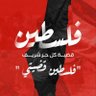 محمد المنصوب profil fotoğrafı
