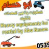 Фото профиля #رافعات شوكية#سيزرات#مان لفت#جي سي بي للايجار