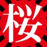 愛国's profile picture