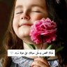 Profilbild von الأمــيره 🌷