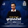 محمد الطماوي-Mohamed Eltmawey profil fotoğrafı