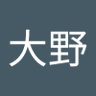 大野百合子's profile picture