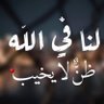 فاطمة الزهراء 的头像