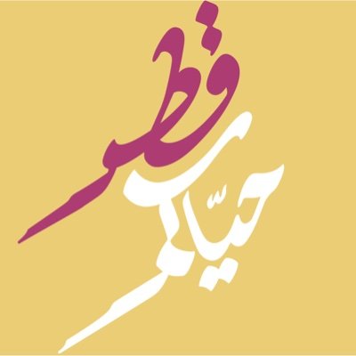 hayyakumqatar's profile picture