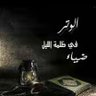 Profilbild von النوخذه