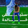 عبدالعزيز الهلالي profil fotoğrafı