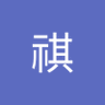 Profilbild von 黄祺