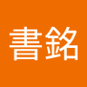 凡人 的头像