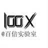 百倍实验室 profil fotoğrafı