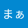 Profilbild von さぁまぁ