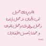 Фото профиля الحمدلله