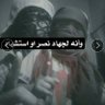 Profilbild von أبوعبيدة اليمني