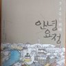 책만 보는 바보's profile picture