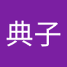 Profilbild von 田辺典子