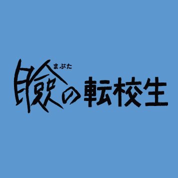 mabuta_movie's profile picture