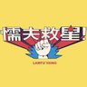 。 的头像