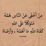 Фото профиля صافي الود