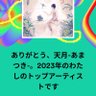 天月さんのこと、ものごっつすき profil fotoğrafı