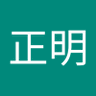 Profilbild von 稲葉正明