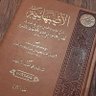 محمد بن أحمد جيلالي profil fotoğrafı